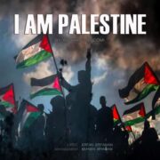 دانلود آهنگ جدید روحان گندمی فلسطین منم
